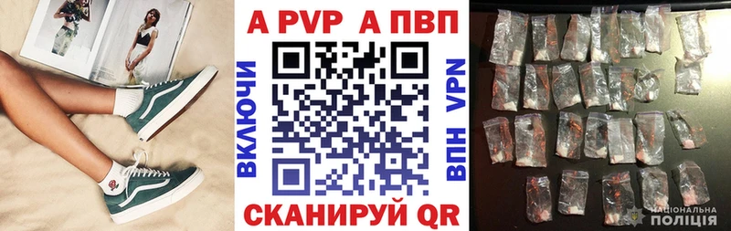 A PVP VHQ купить закладку Богородск
