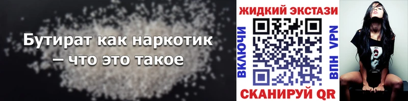 БУТИРАТ оксана  Богородск 