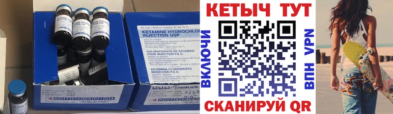 КЕТАМИН ketamine Богородск