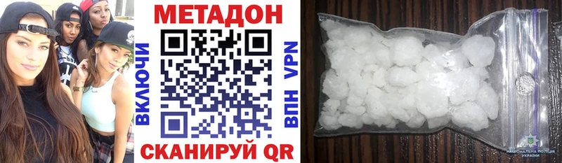 Метадон кристалл  Богородск 
